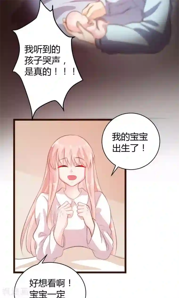 恋爱上上签第16话