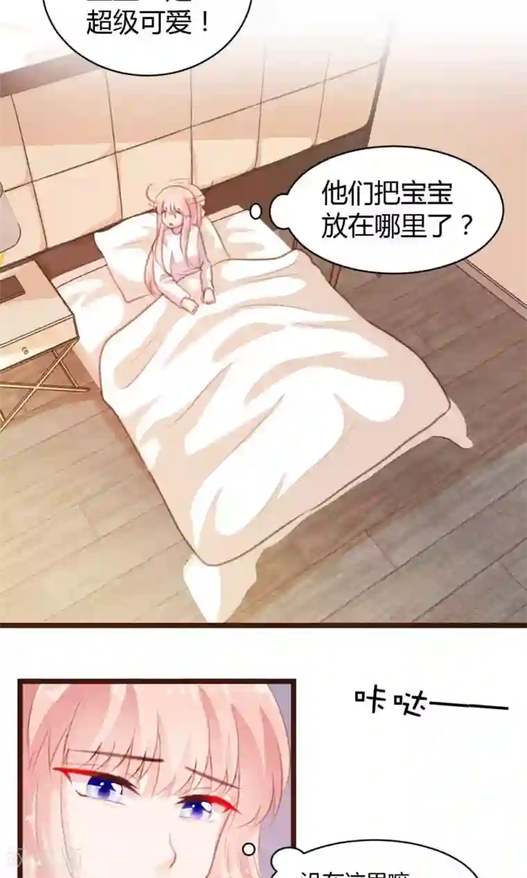 恋爱上上签第16话