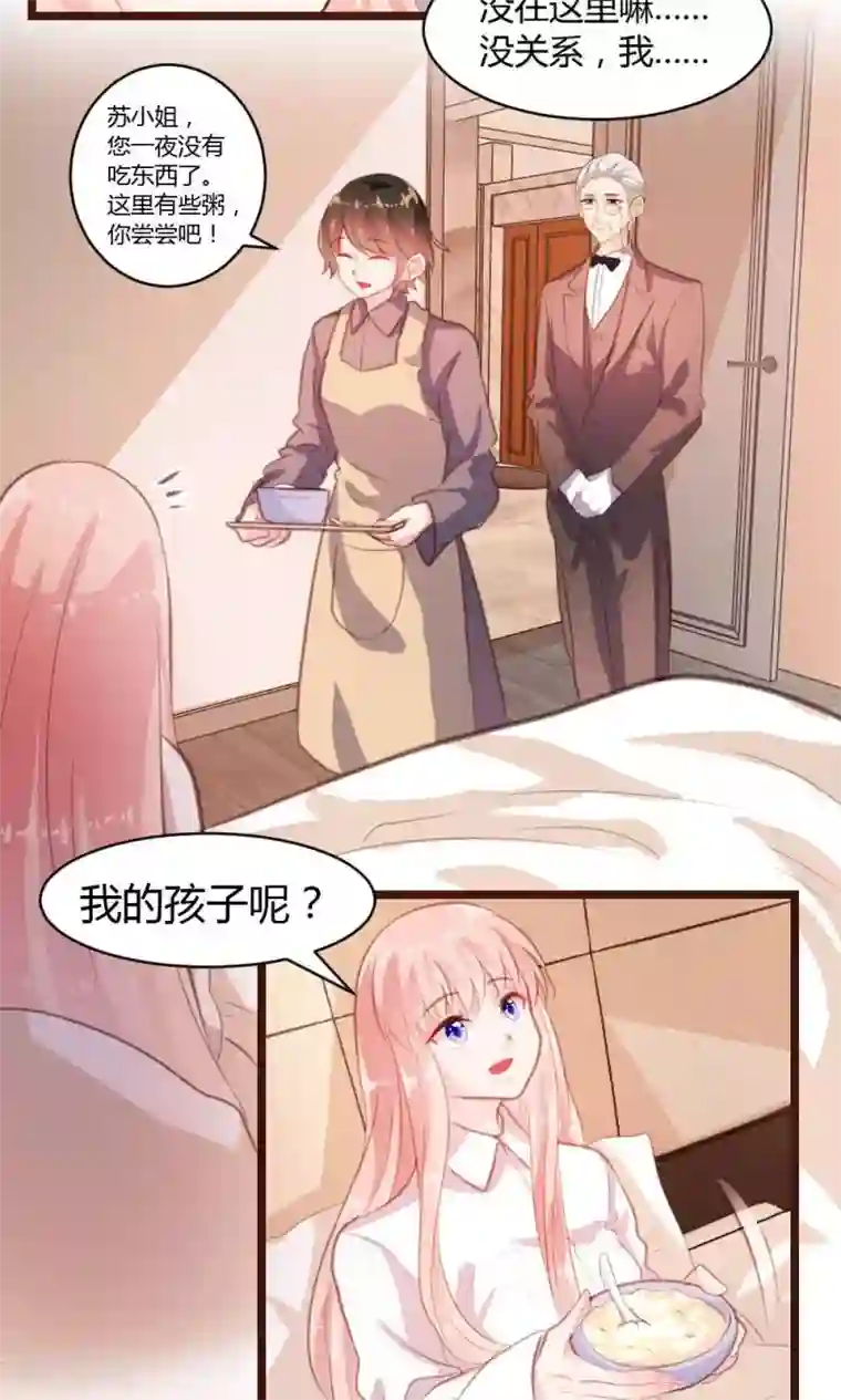 恋爱上上签第16话