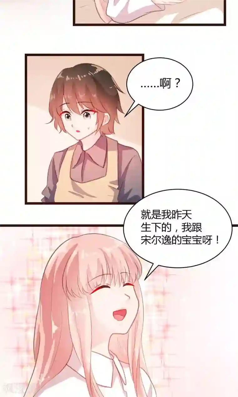 恋爱上上签第16话