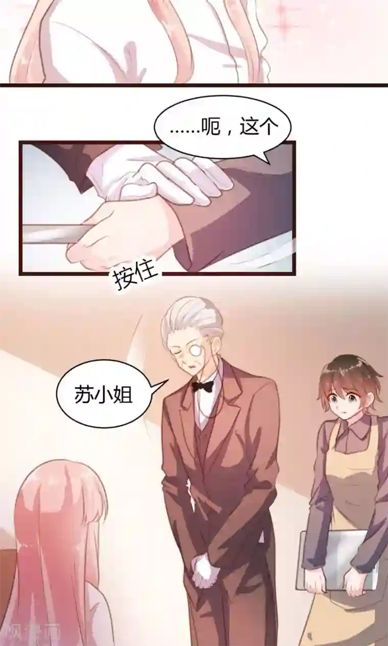 恋爱上上签第16话