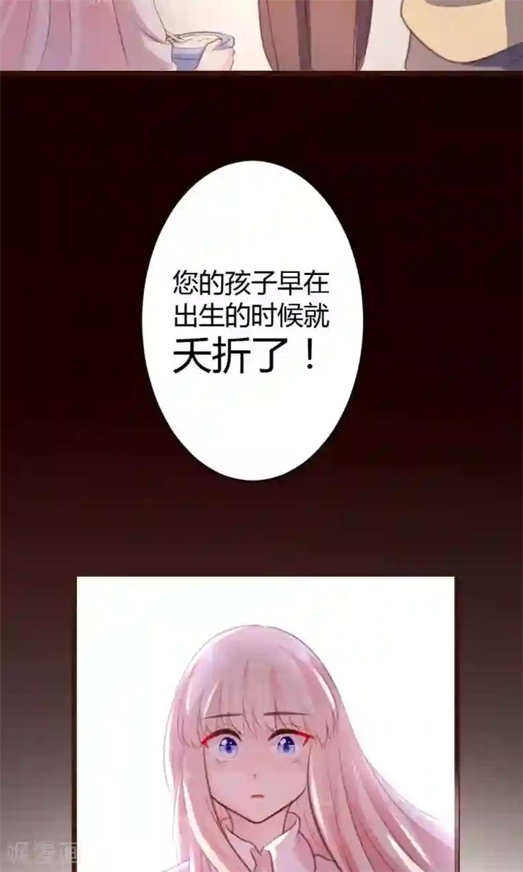 恋爱上上签第16话