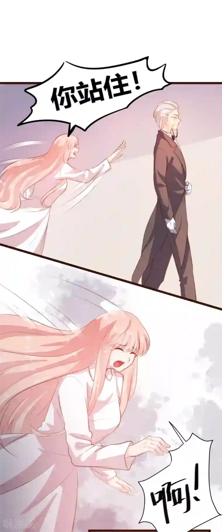 恋爱上上签第17话