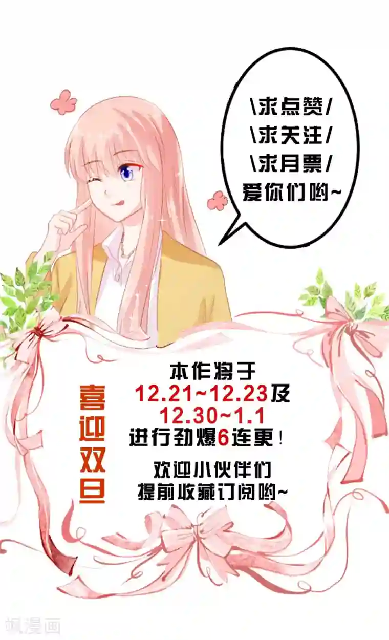 恋爱上上签第17话