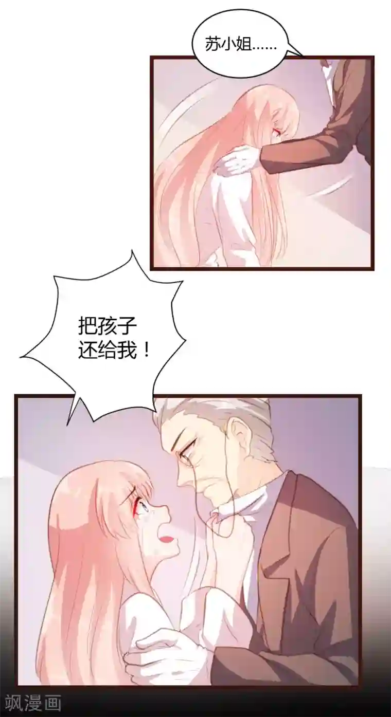 恋爱上上签第17话