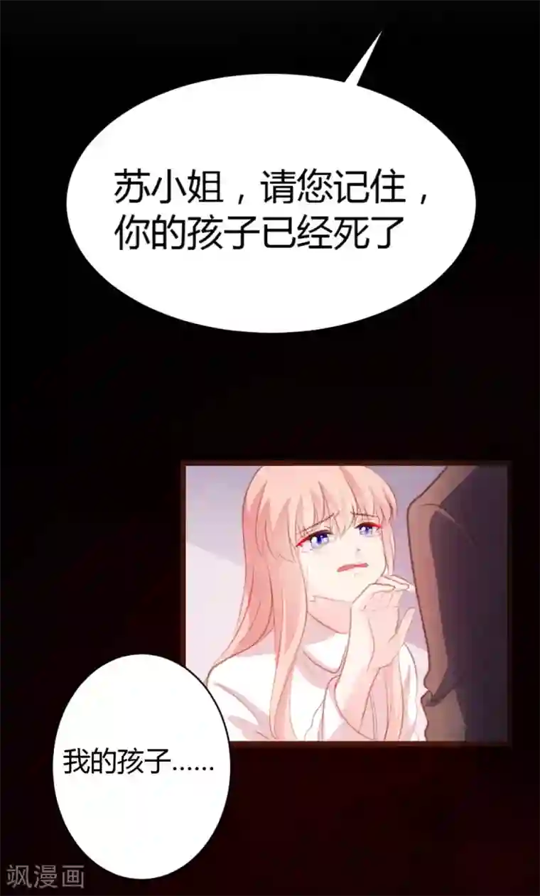 恋爱上上签第17话