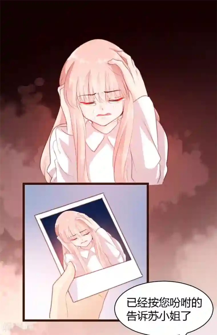 恋爱上上签第17话