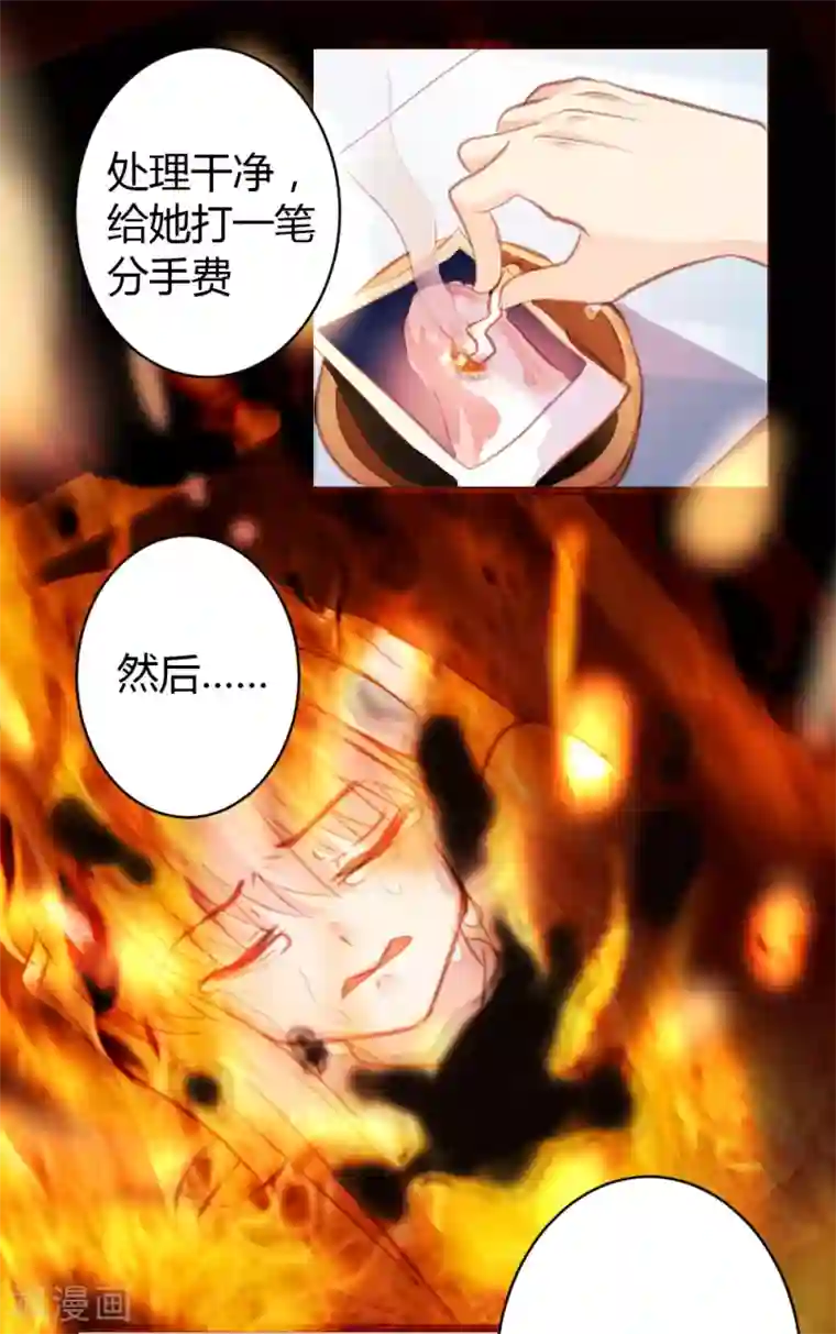 恋爱上上签第17话