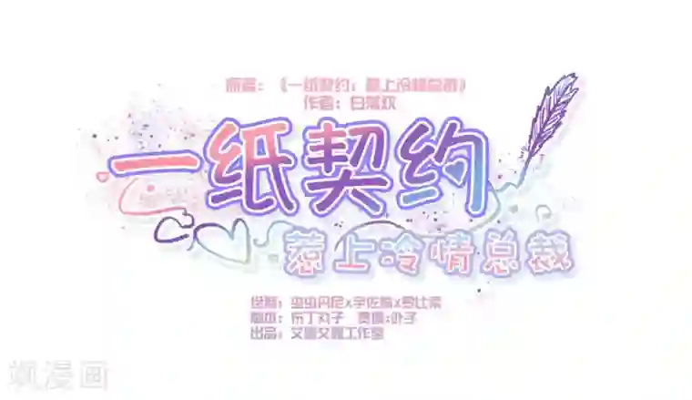 恋爱上上签第18话