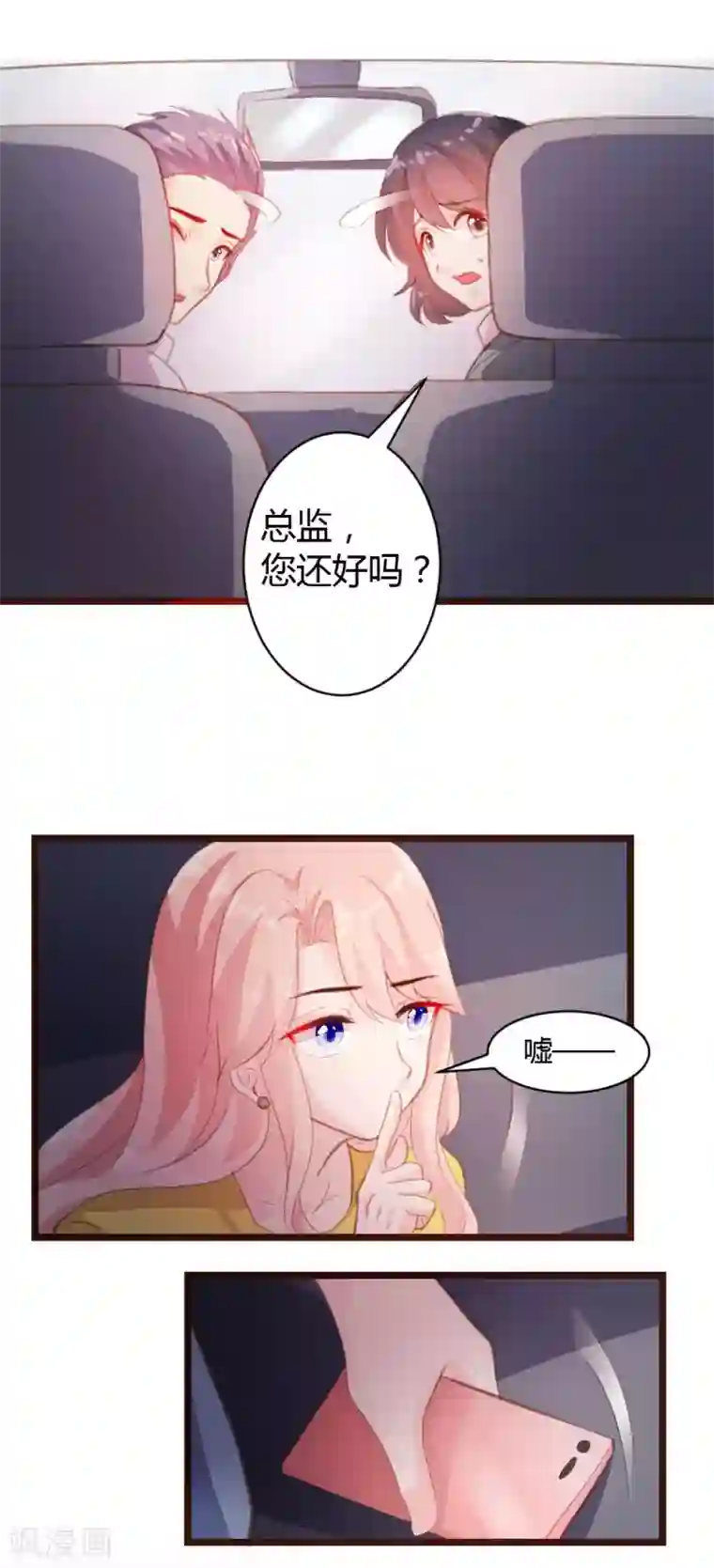 恋爱上上签第18话