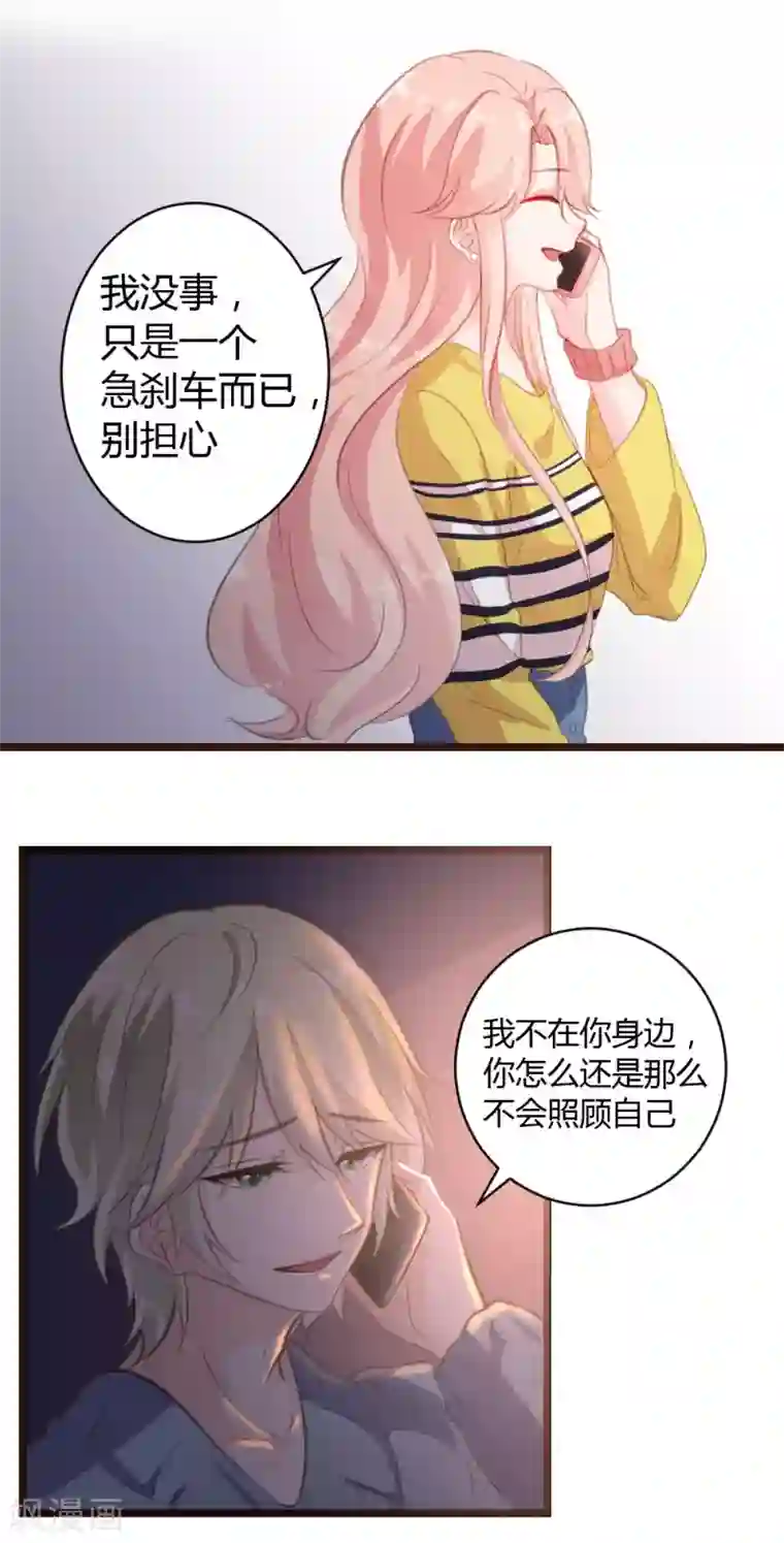 恋爱上上签第18话