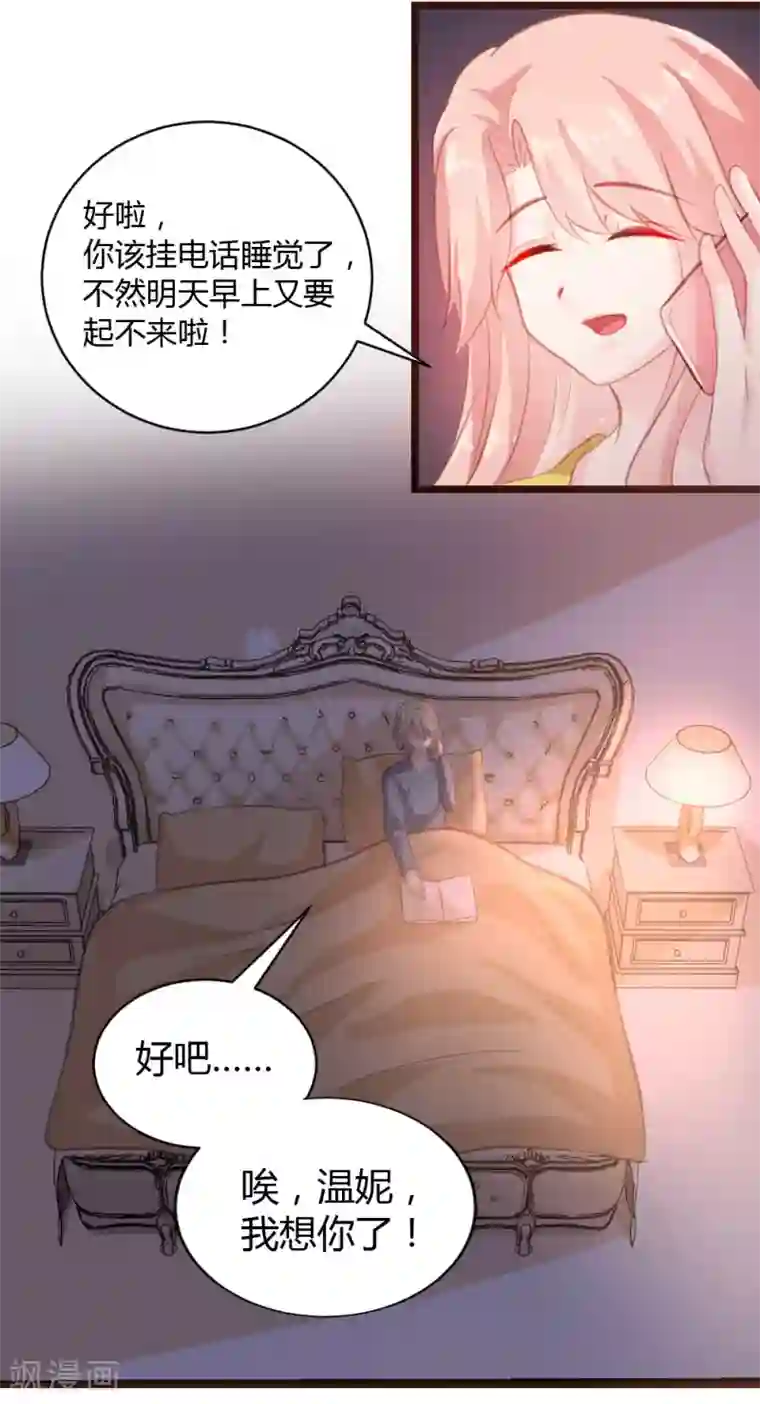 恋爱上上签第18话