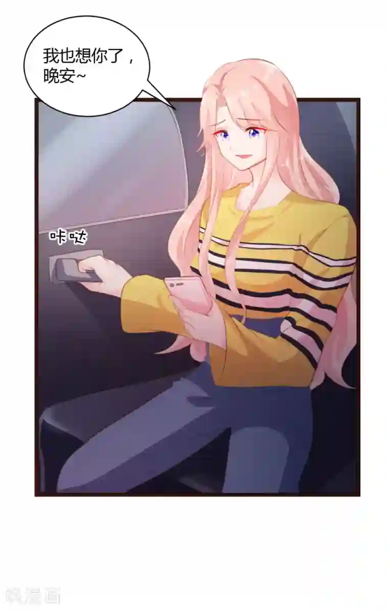 恋爱上上签第18话