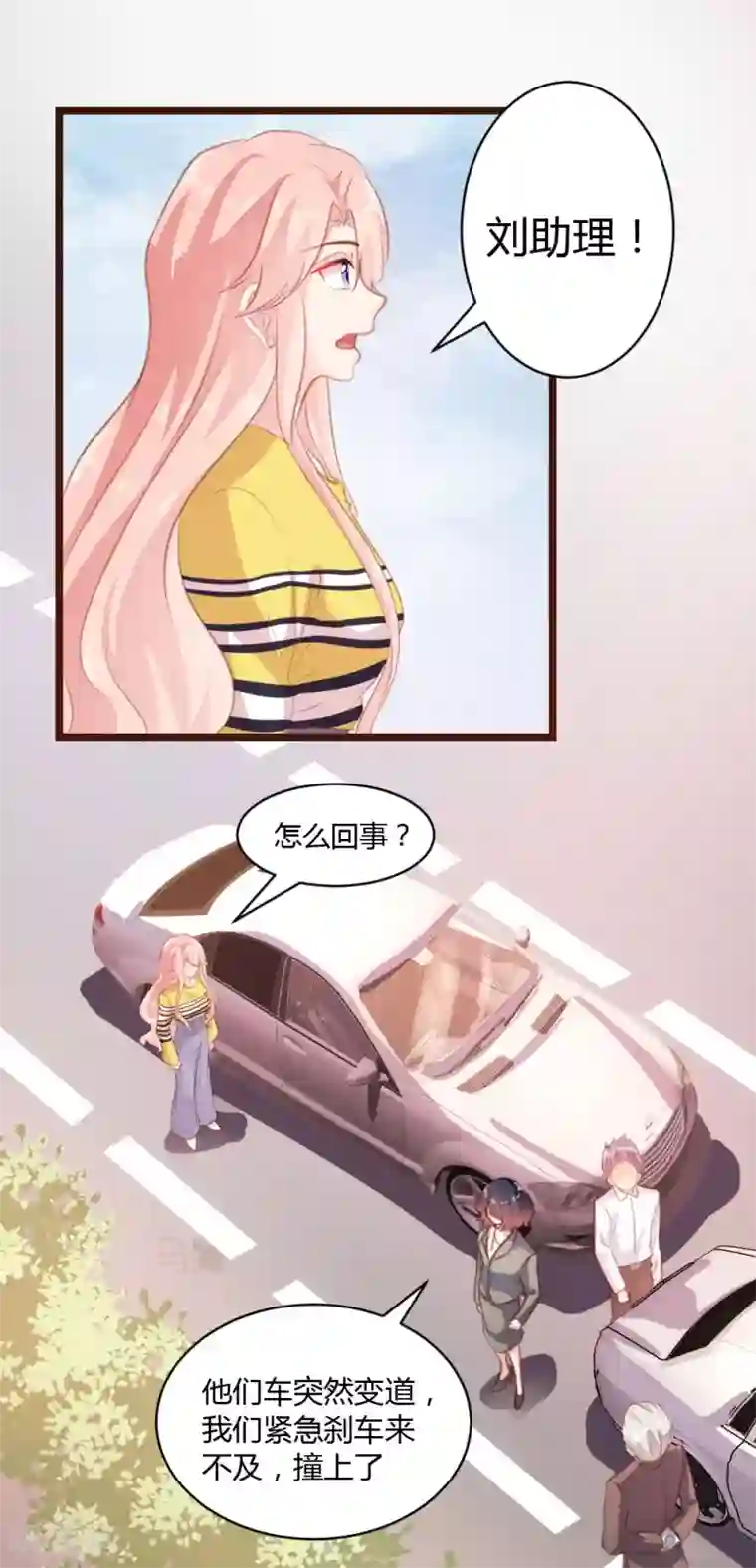 恋爱上上签第18话