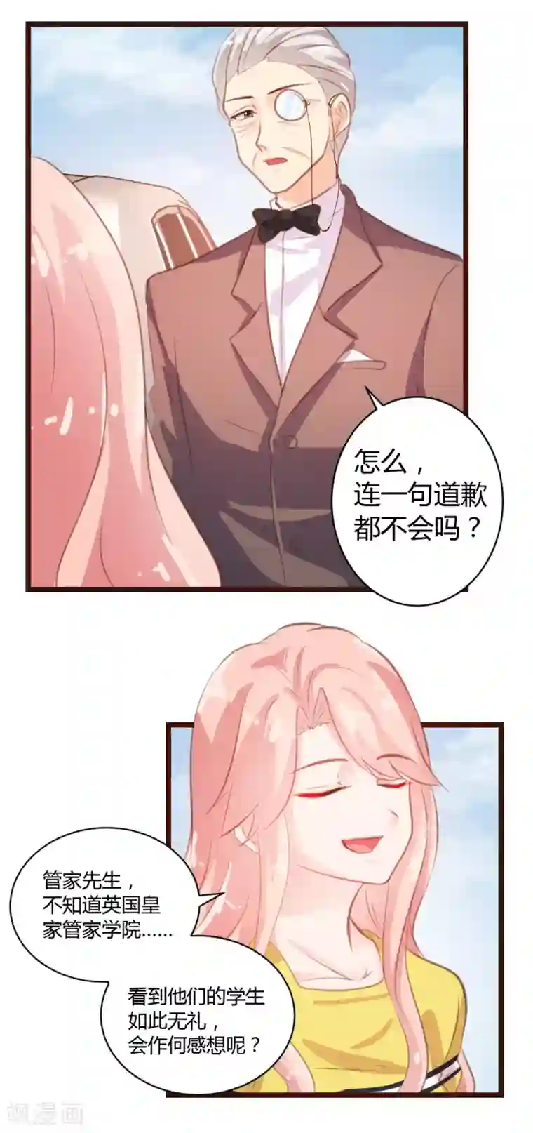 恋爱上上签第18话