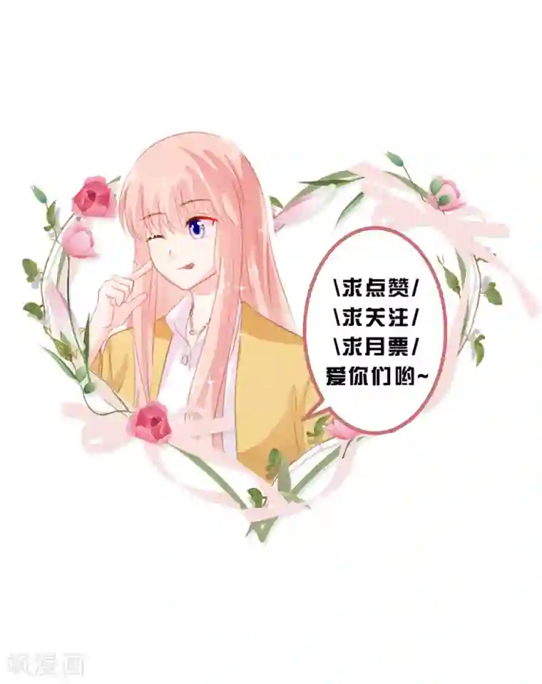 恋爱上上签第18话