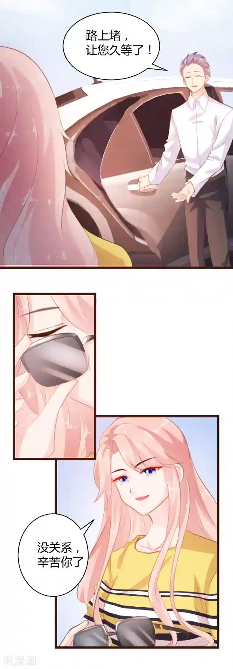 恋爱上上签第18话