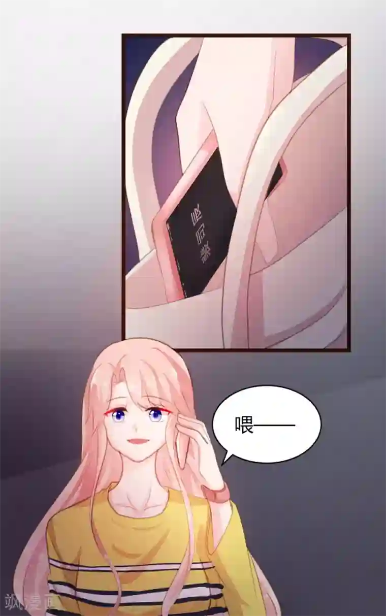 恋爱上上签第18话