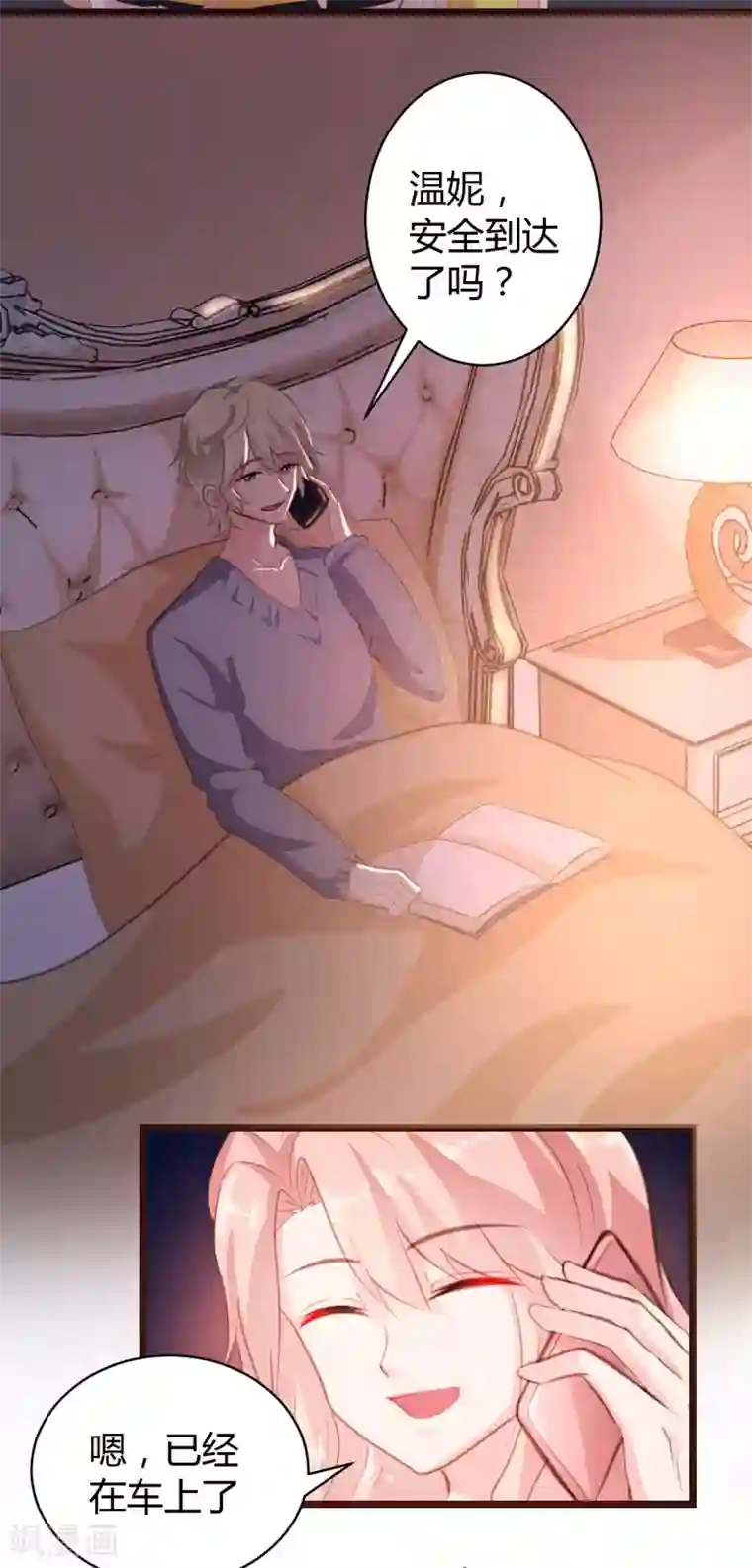 恋爱上上签第18话