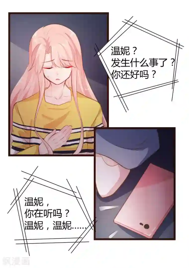 恋爱上上签第18话