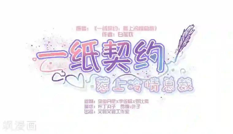 恋爱上上签第19话
