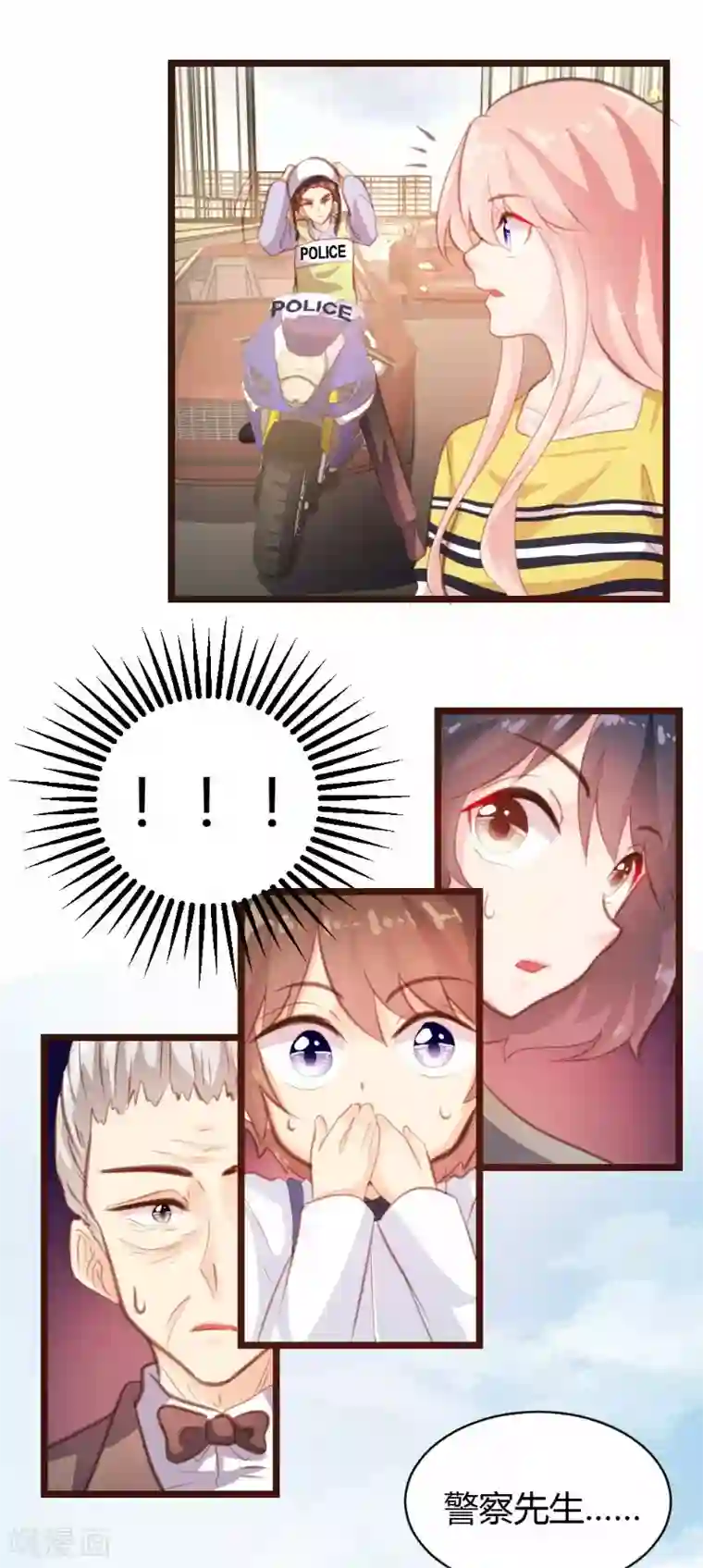 恋爱上上签第19话