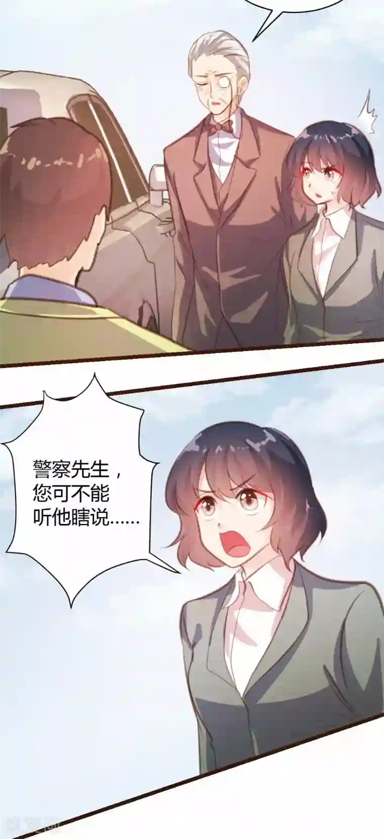恋爱上上签第19话