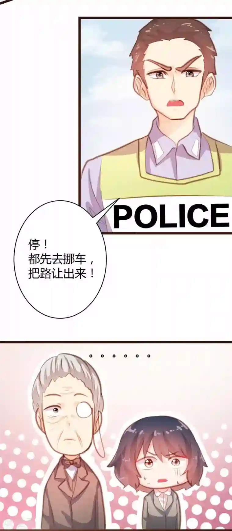 恋爱上上签第19话