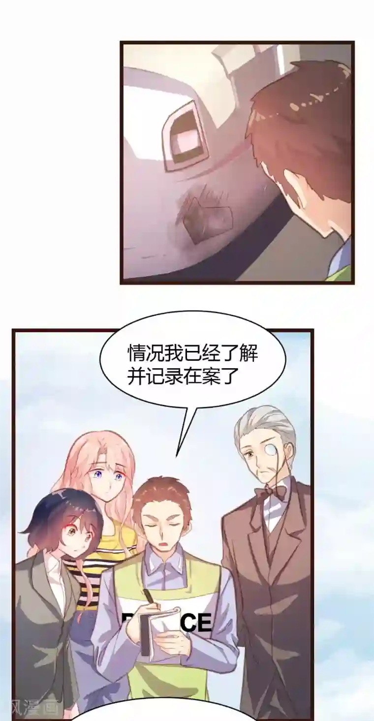 恋爱上上签第19话