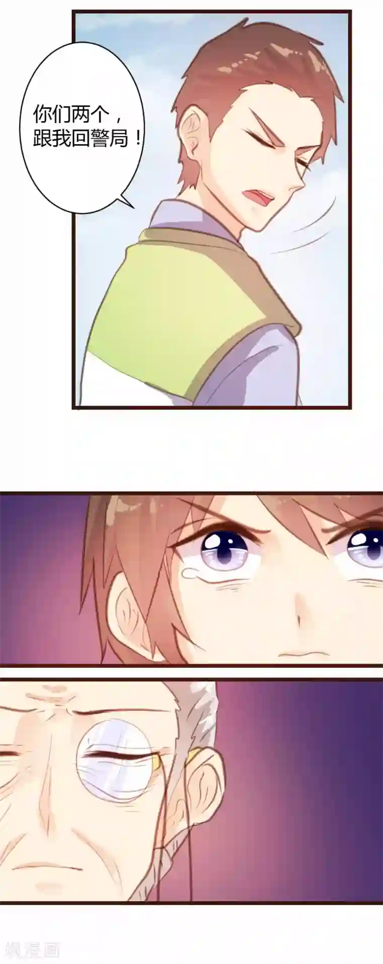 恋爱上上签第19话