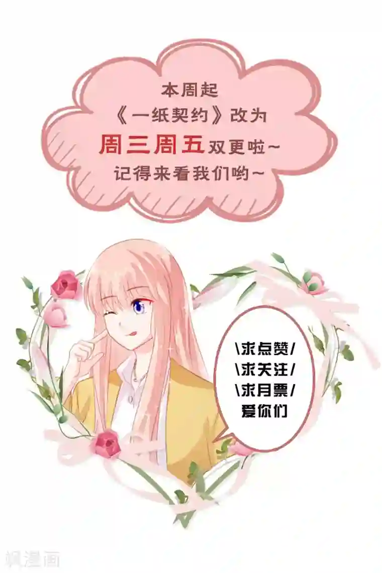 恋爱上上签第19话