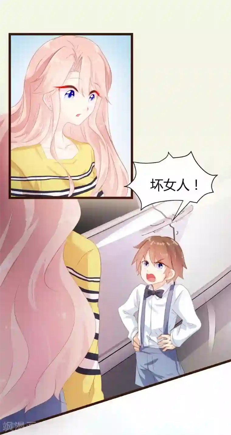 恋爱上上签第19话