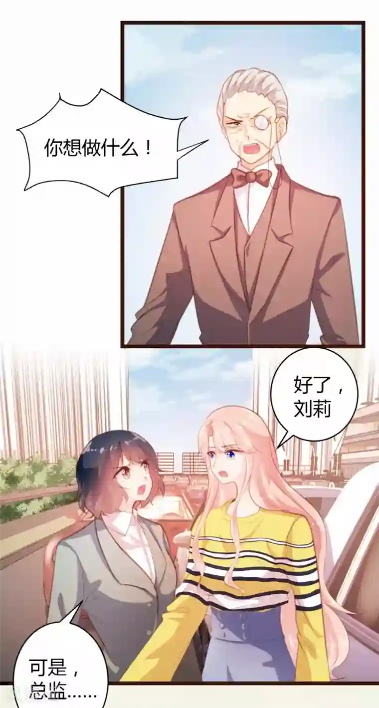 恋爱上上签第19话