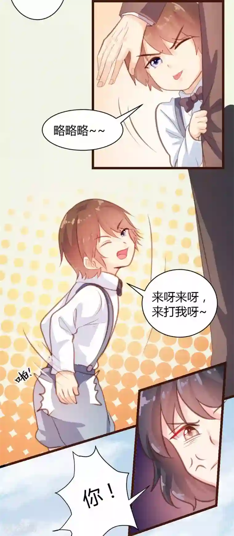 恋爱上上签第19话