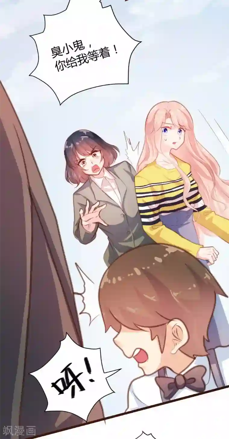 恋爱上上签第19话