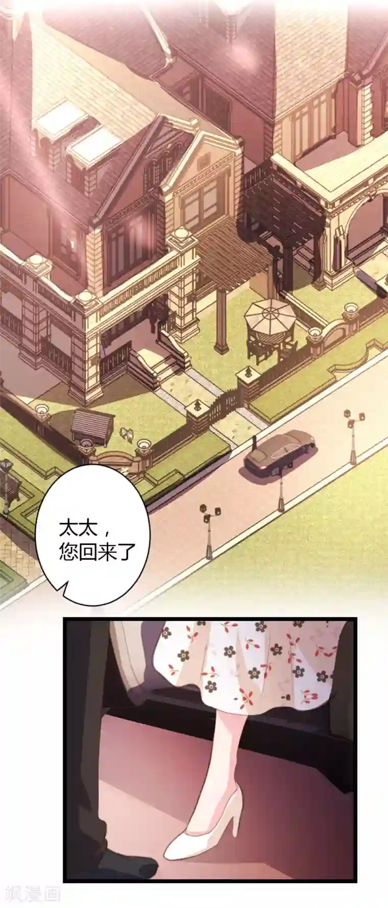 恋爱上上签第20话