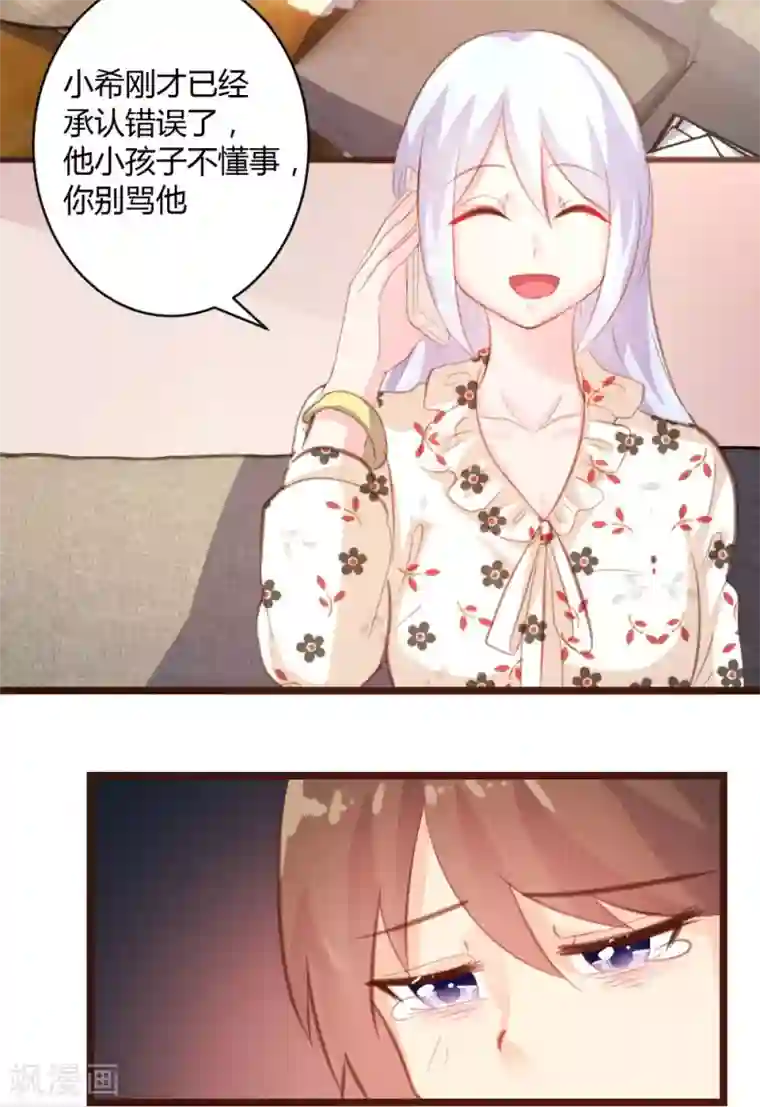 恋爱上上签第20话