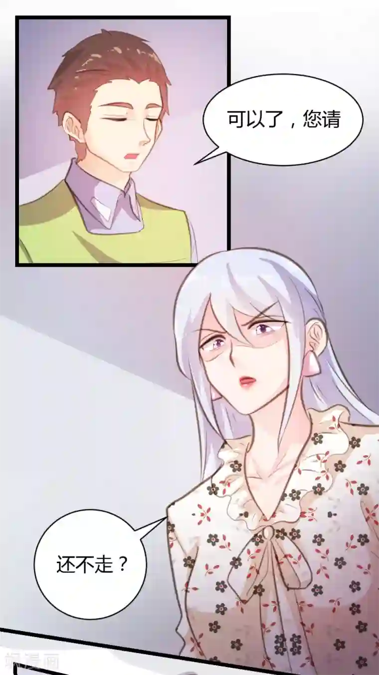 恋爱上上签第20话