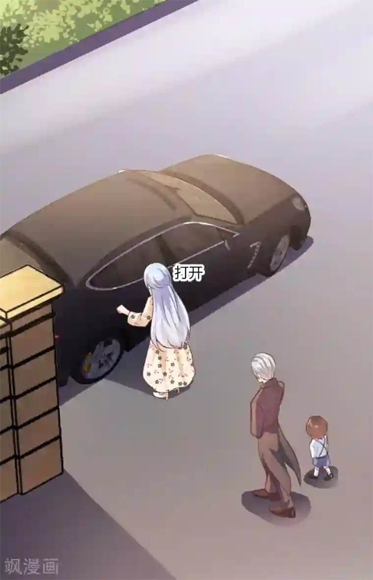 恋爱上上签第20话