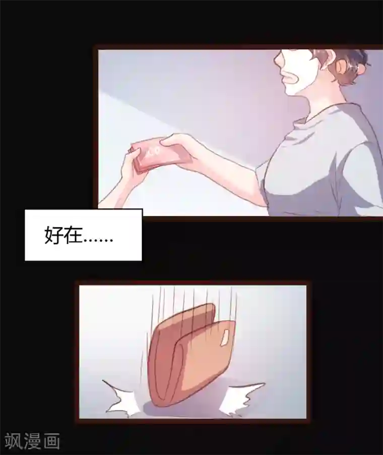 恋爱上上签第21话