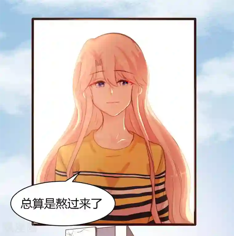 恋爱上上签第21话