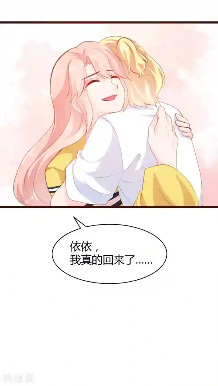 恋爱上上签第21话