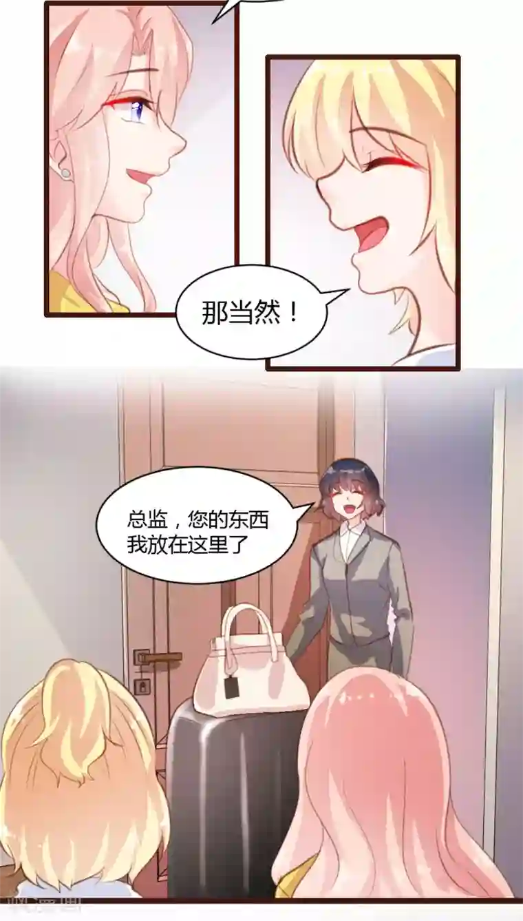 恋爱上上签第21话