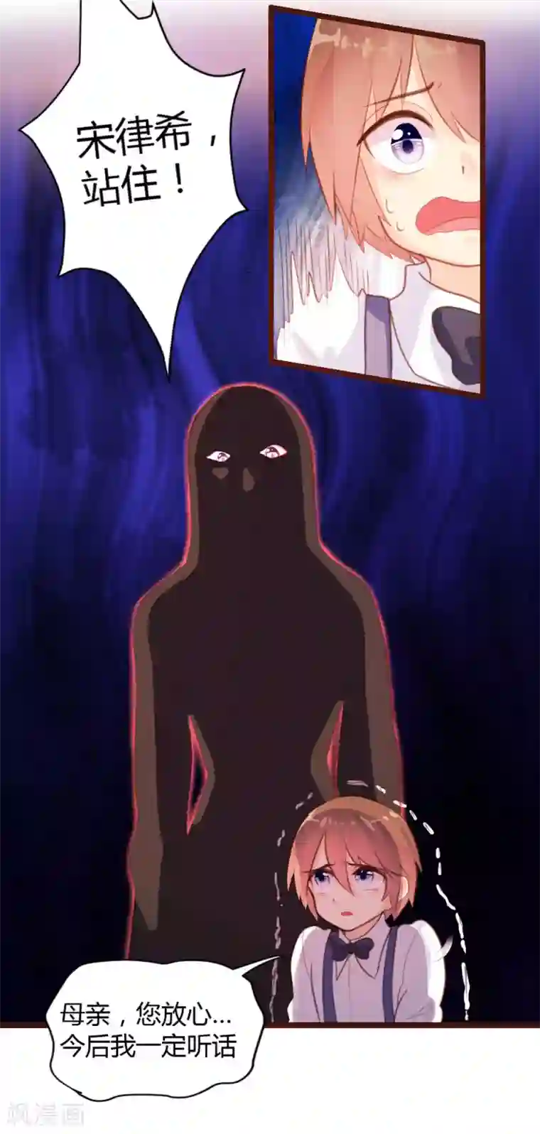 恋爱上上签第21话