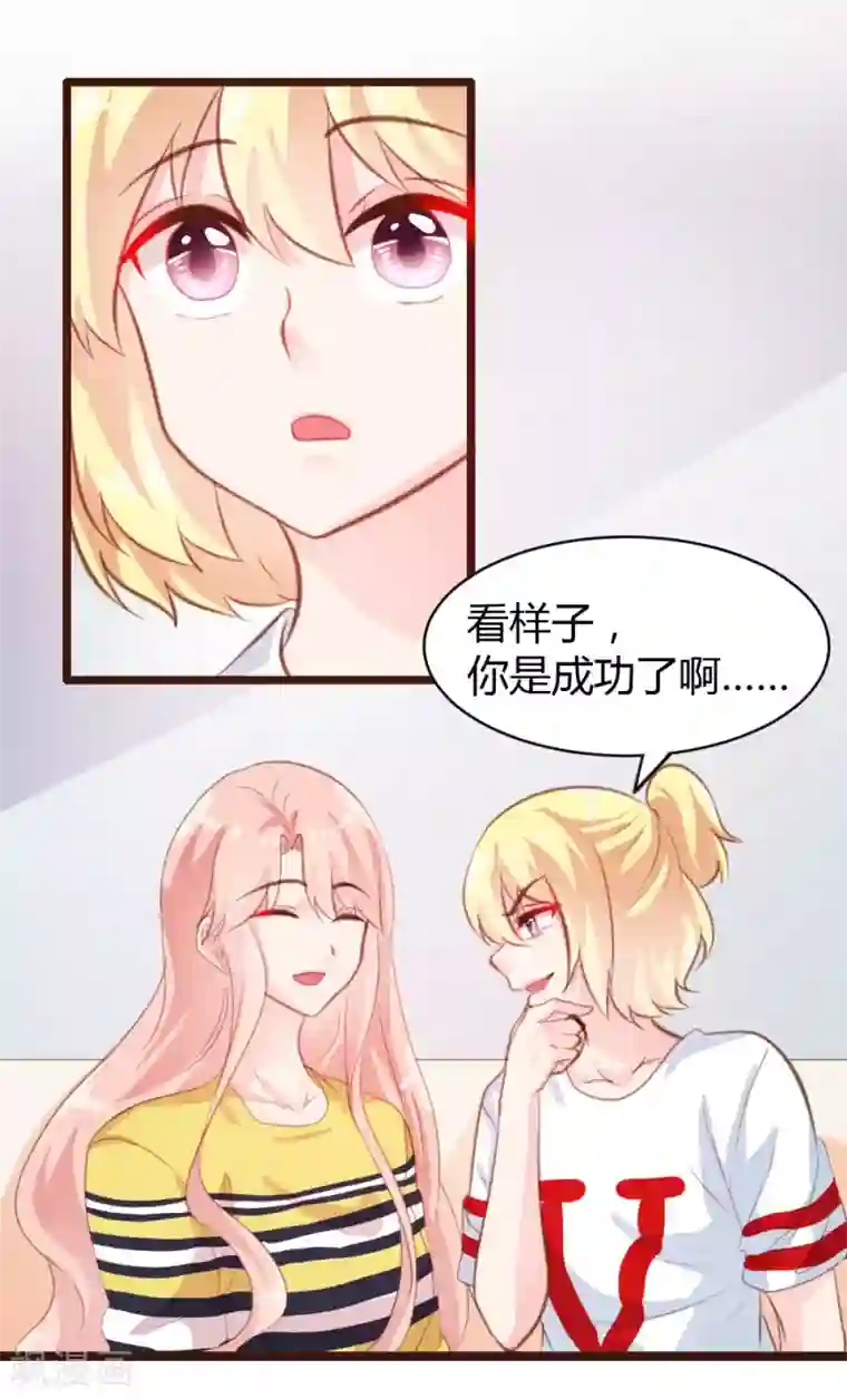 恋爱上上签第21话