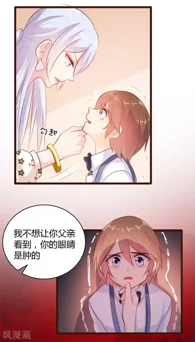 恋爱上上签第21话