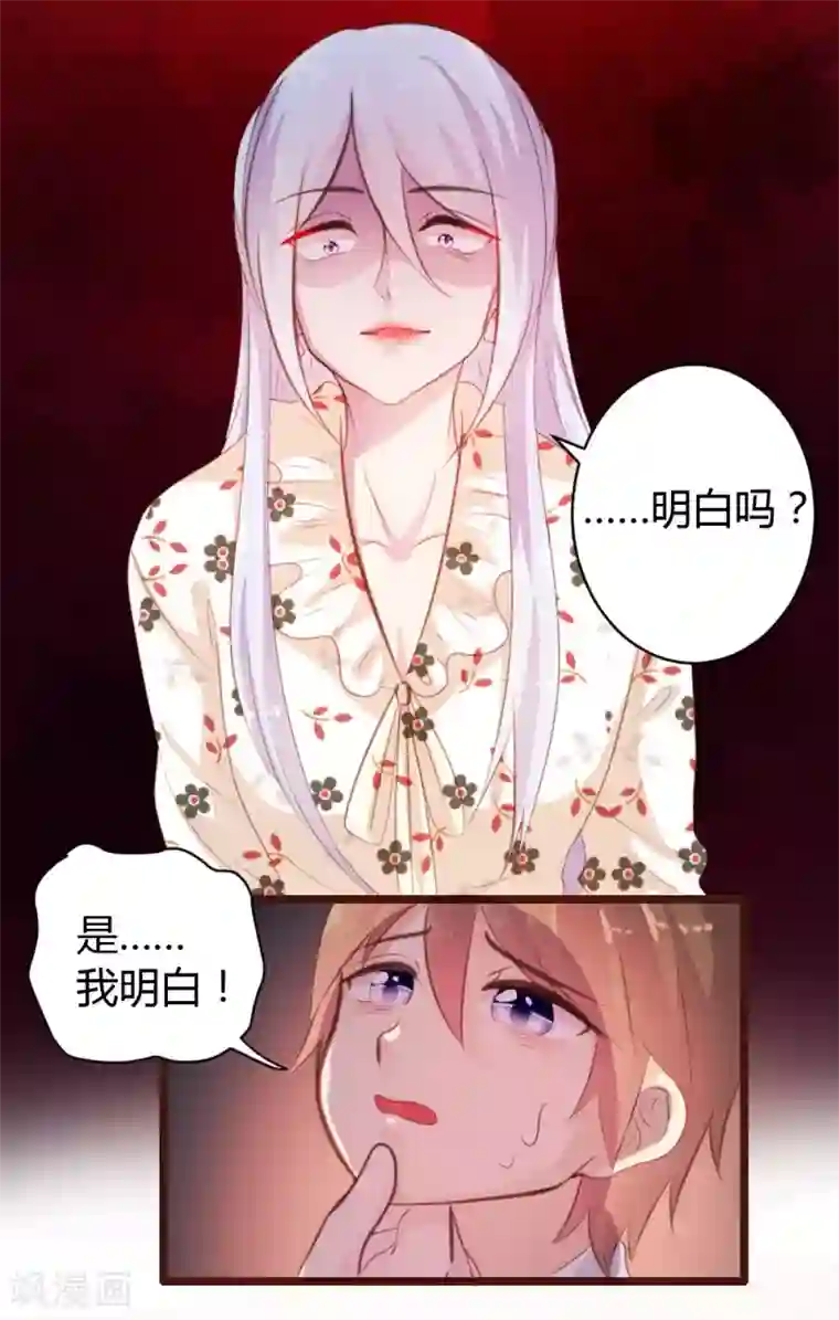 恋爱上上签第21话