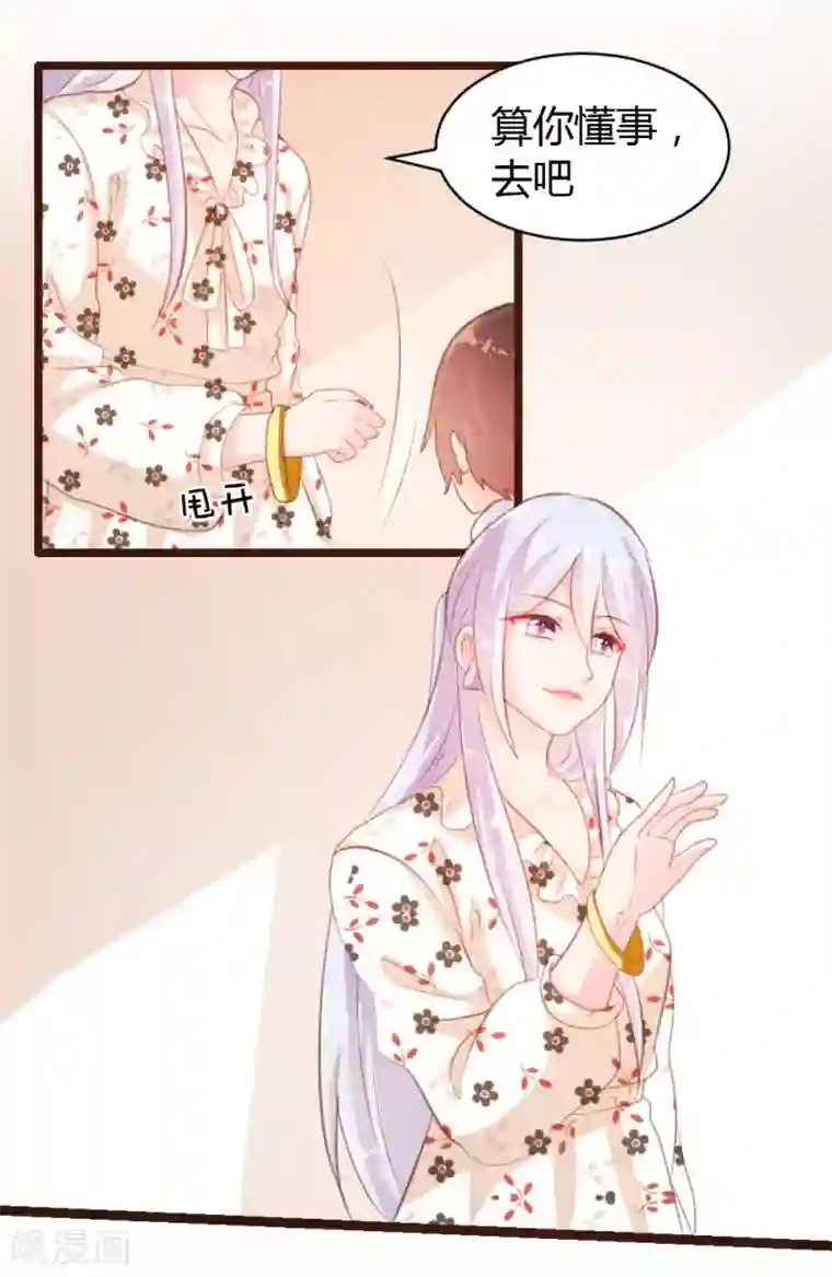 恋爱上上签第21话