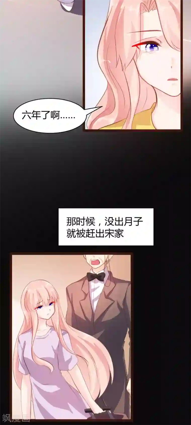 恋爱上上签第21话