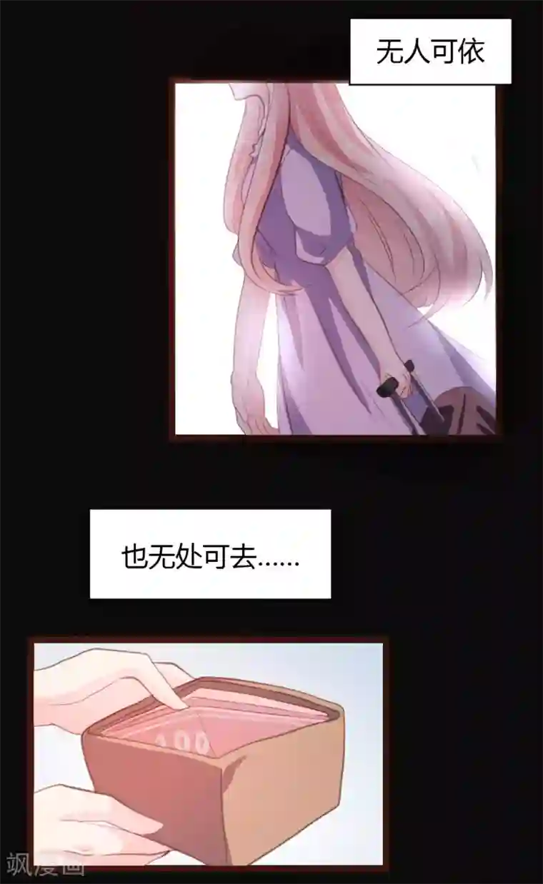 恋爱上上签第21话